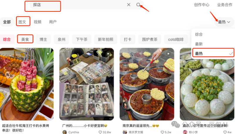 小红书怎么写爆款笔记