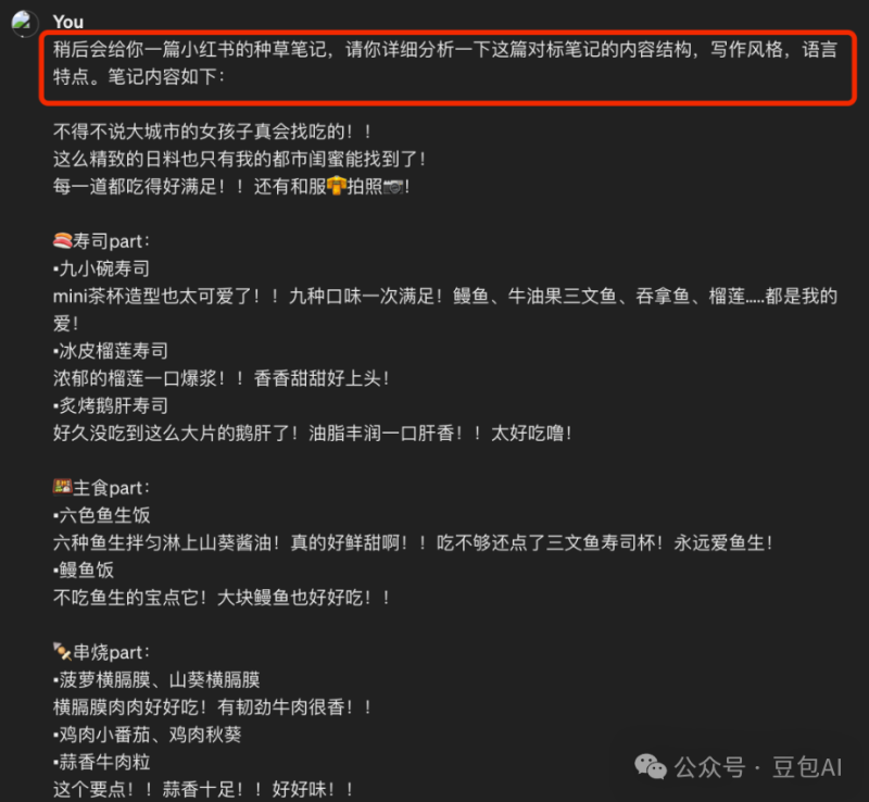 小红书怎么写爆款笔记