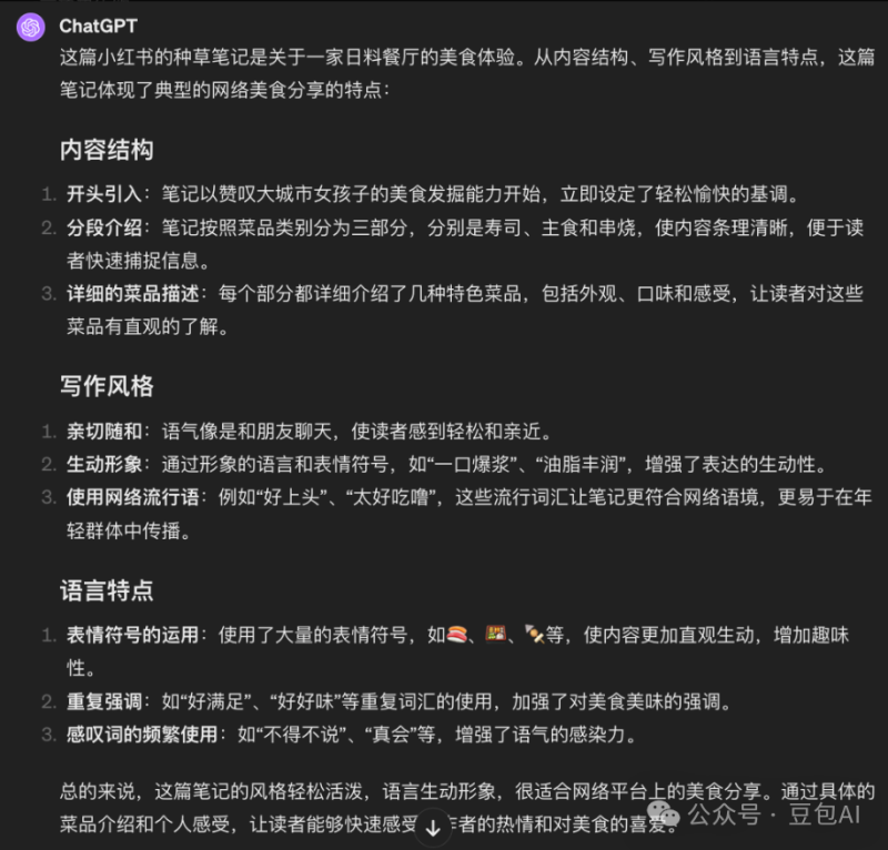 小红书怎么写爆款笔记