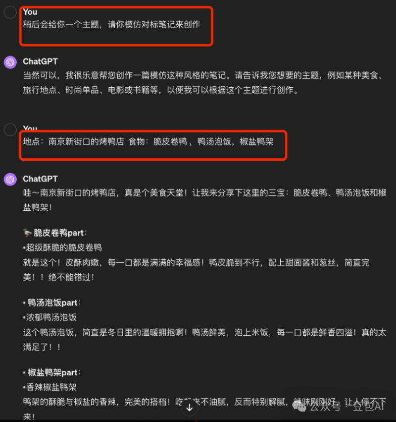 小红书怎么写爆款笔记