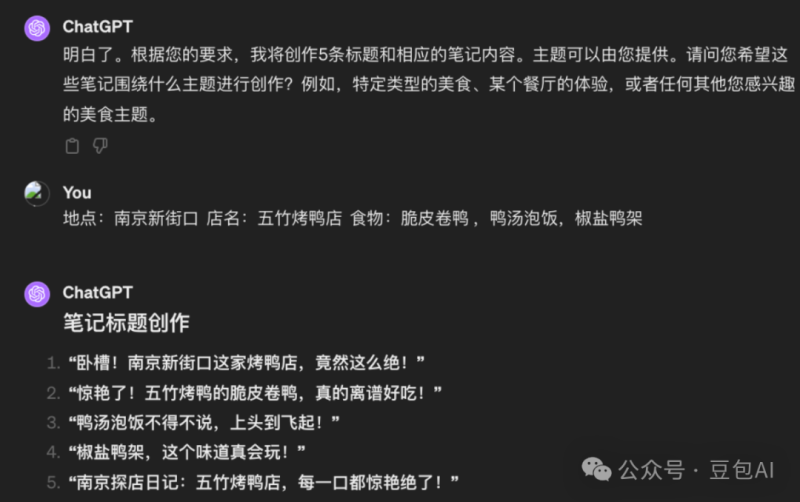 小红书怎么写爆款笔记