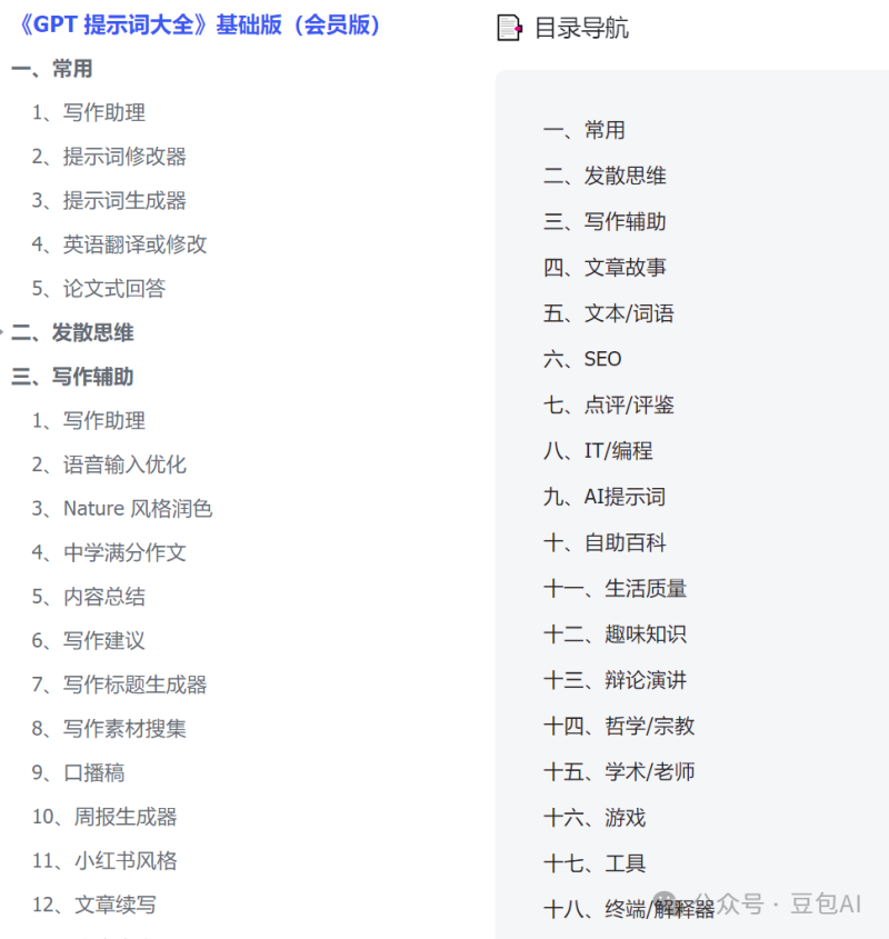 小红书怎么写爆款笔记