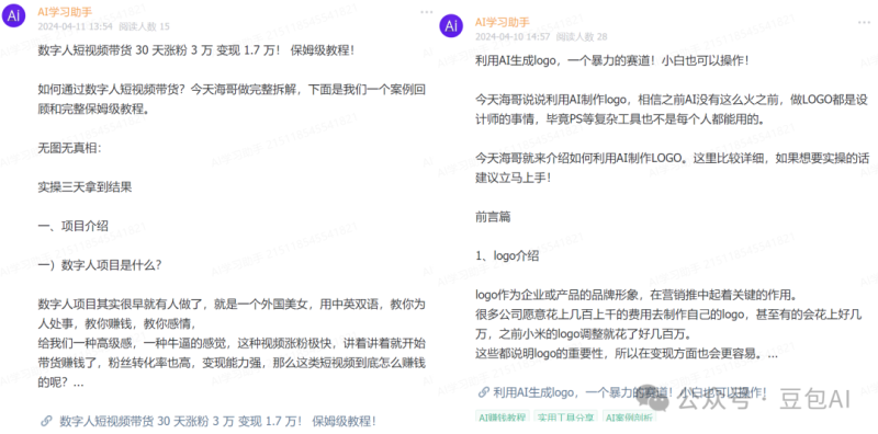小红书怎么写爆款笔记