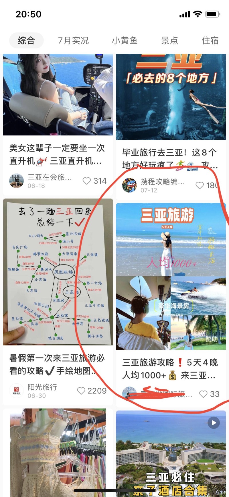 旅游在小红书推广引流怎么做，这样操作开通小红书广告投放