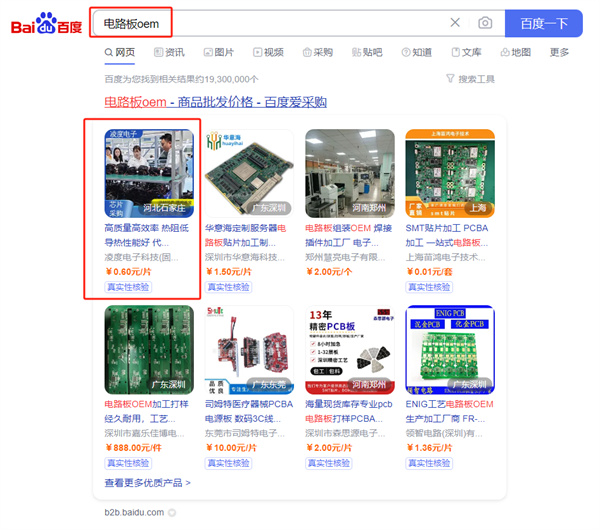 定安百度爱采购运营逻辑