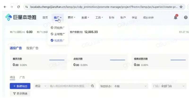 抖音巨量本地推广告投放介绍，本地推开户／充值／代投代运营！