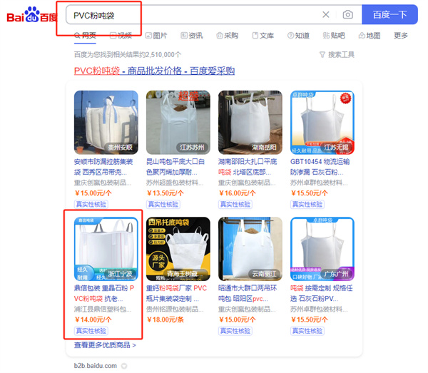 山东百度爱采购运营-标题撰写技巧