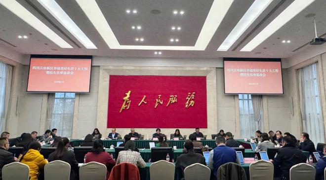 不断推动幸福美好生活十大工程、民生实事走深走实