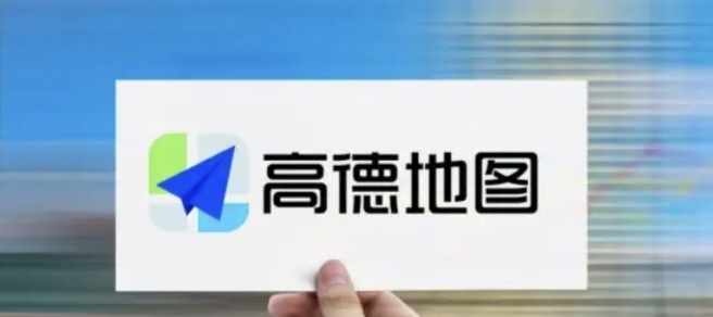 高德地图店铺定位