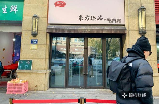 碰瓷红杉资本、伪造上市敲钟，揭开生鲜门店背后的“股权投资”局