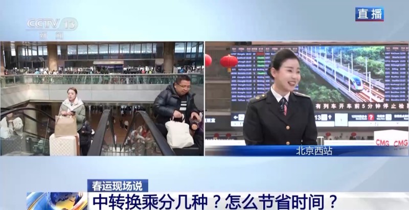 坐火车行李丢了咋找回？列车长给你支招啦