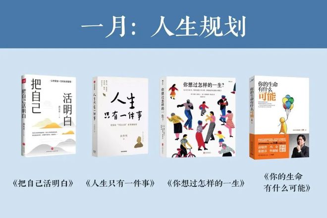 新的一年，用这48本书，彻底改变自己