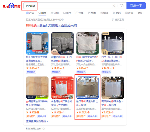 衡水百度爱采购托管代运营