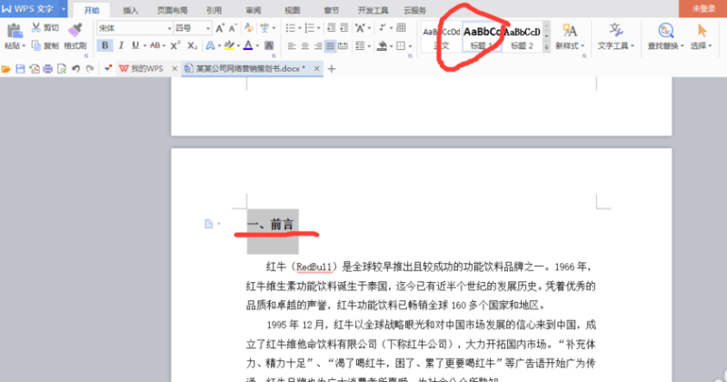 WPS Office官方免费最新版下载 WPS Office官方免费最新版下载