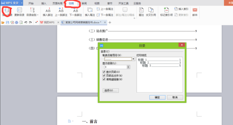 WPS Office官方免费最新版下载
