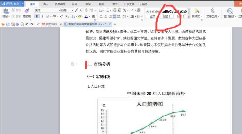 WPS Office官方免费最新版下载 WPS Office官方免费最新版下载