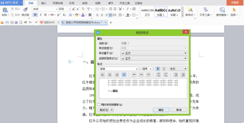 WPS Office官方免费最新版下载 WPS Office官方免费最新版下载