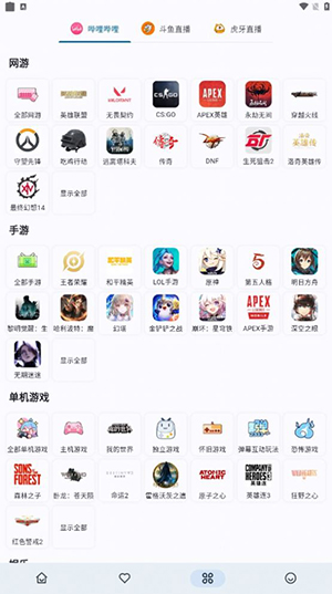 Simple Live直播聚合软件下载-Simple Live直播APP下载最新版