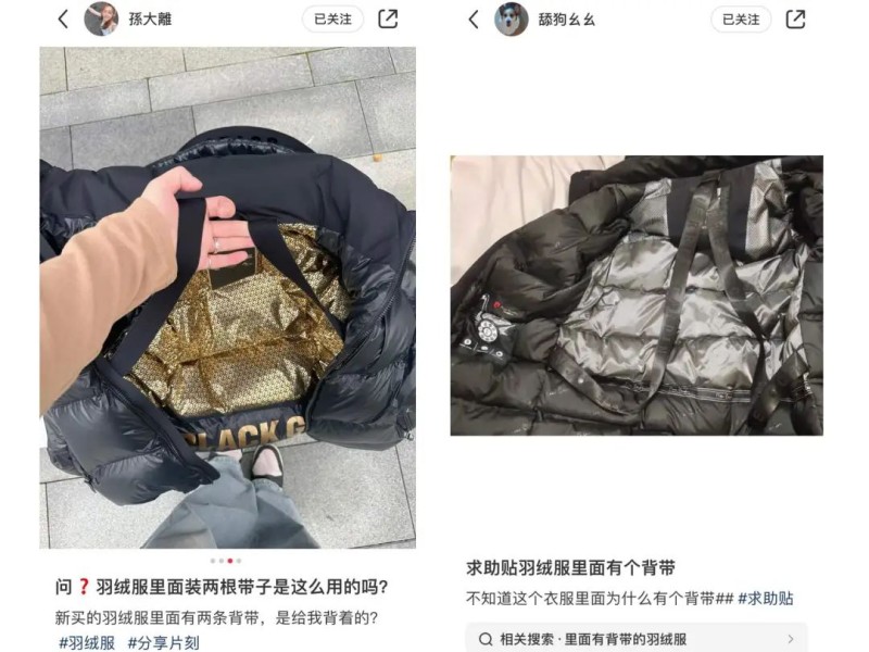 图源:小红书@孫大離、@舔狗幺幺(已授权)