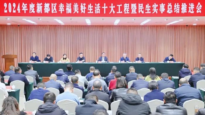 全力推进幸福美好生活十大工程 成都市新都区交出温暖民生答卷