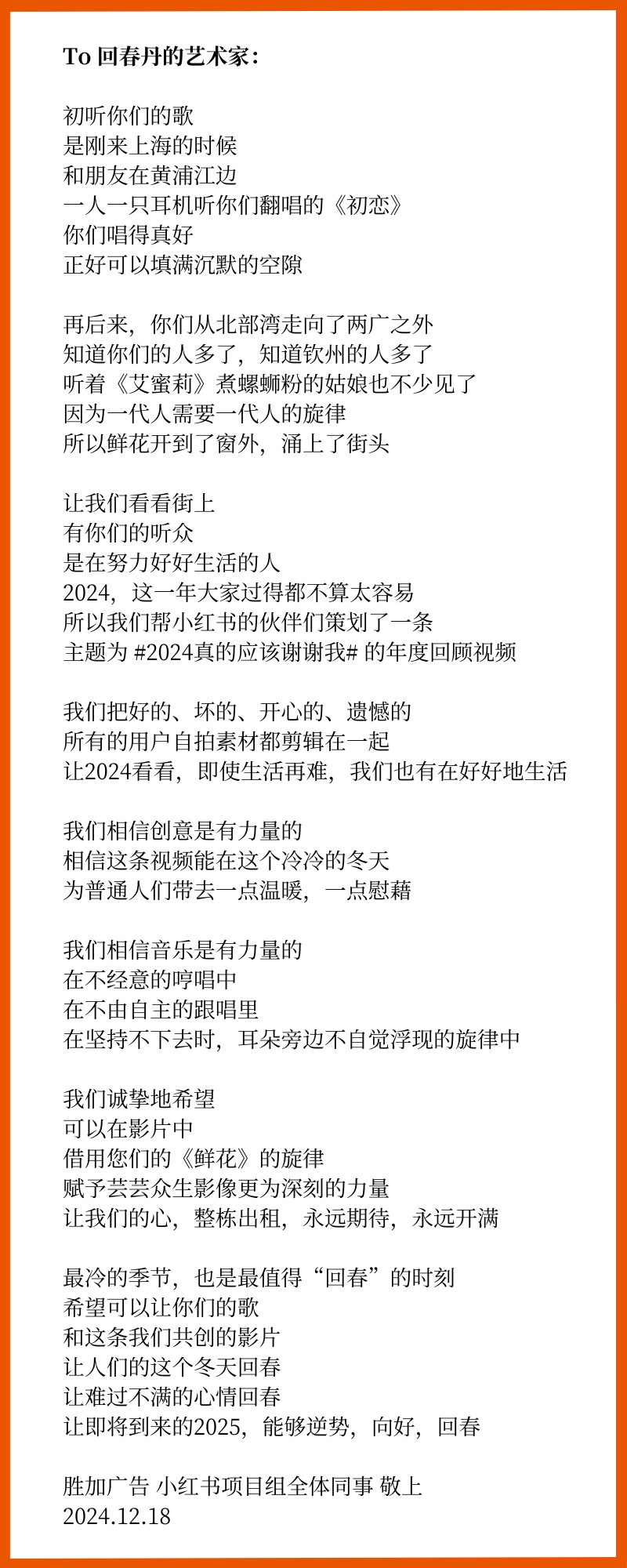 8To 回春丹.png