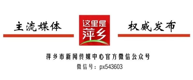 新华访谈丨向好向新向未来——访萍乡市委副书记、市长熊运浪