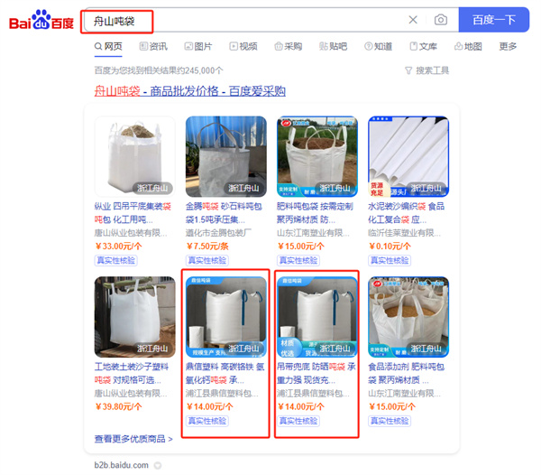 五指山爱采购入驻的方式