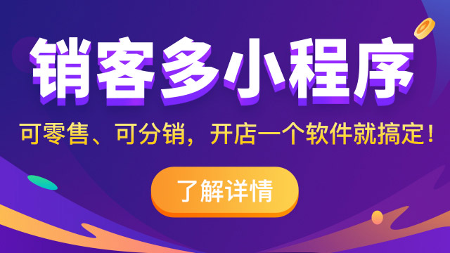 微信小程序的开店详细过程