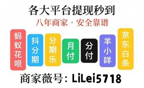 抖音月付套现秒到微信，安全高效新体验！