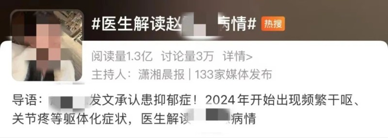热搜爆了！平时嘻嘻哈哈的人，也会得抑郁症？