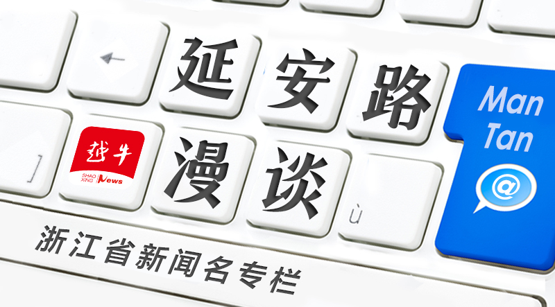 头等大事！划重点，绍兴人的幸福指数UP
