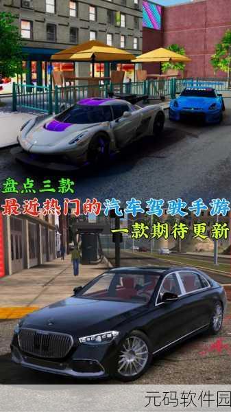 抖音爆款！高空3D汽车模拟驾驶挑战赛，燃爆指尖！
