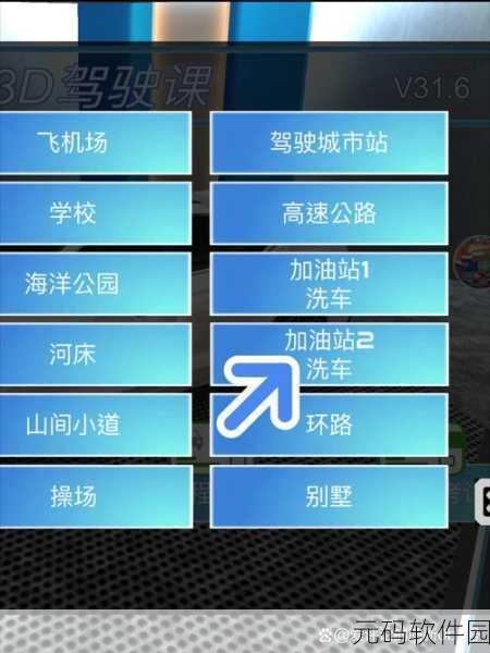抖音爆款!高空3D汽车模拟驾驶挑战赛,燃爆指尖!