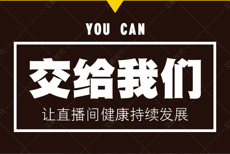 淘宝直播大师教你做好直播