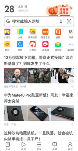 uc browser APP9