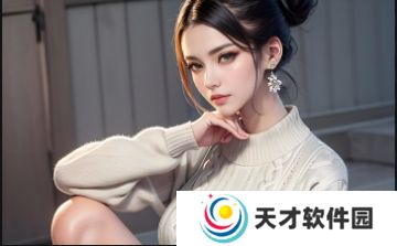 如何通过SEO优化提升“17c.c-起草 免费”网站的排名?有效的关键词布局与内容创作技巧