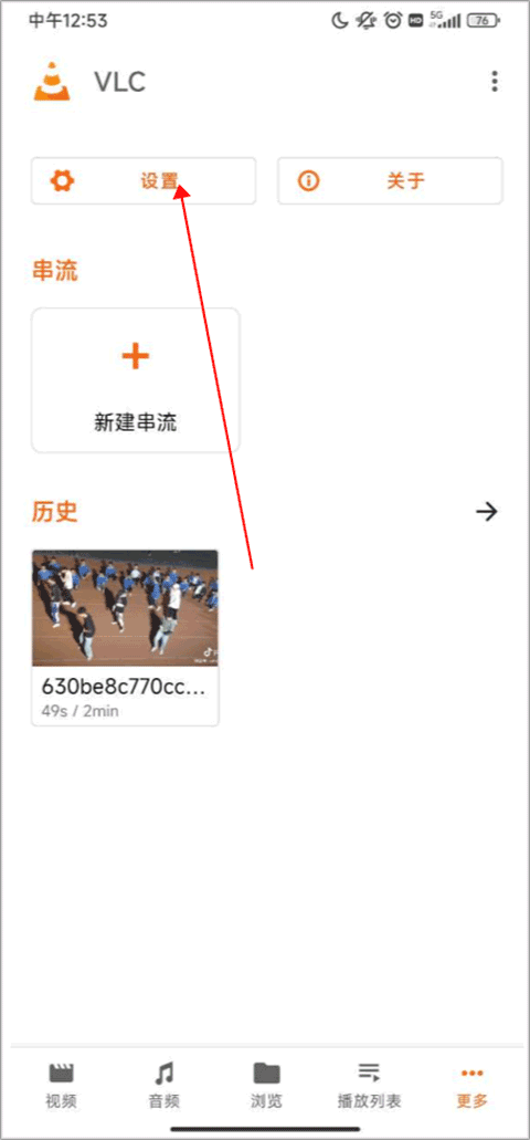 vlc播放器ios版