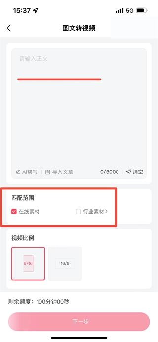 一帧秒创手机版