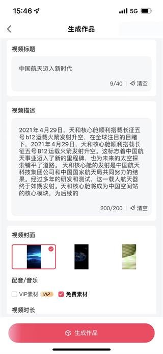 一帧秒创手机版