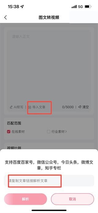 一帧秒创手机版