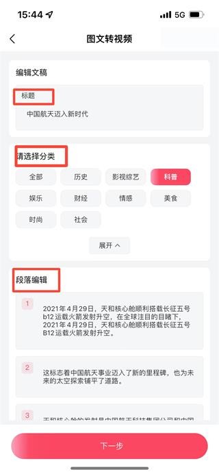 一帧秒创手机版