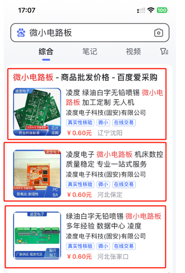 吉林百度爱采购运营-主图设计技巧