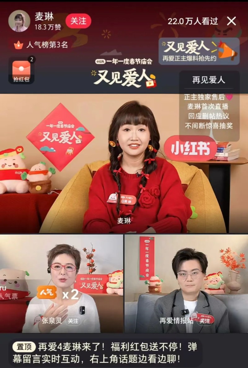 MCN抢夺《再爱》流量，一边搞抽象，一边预热带货