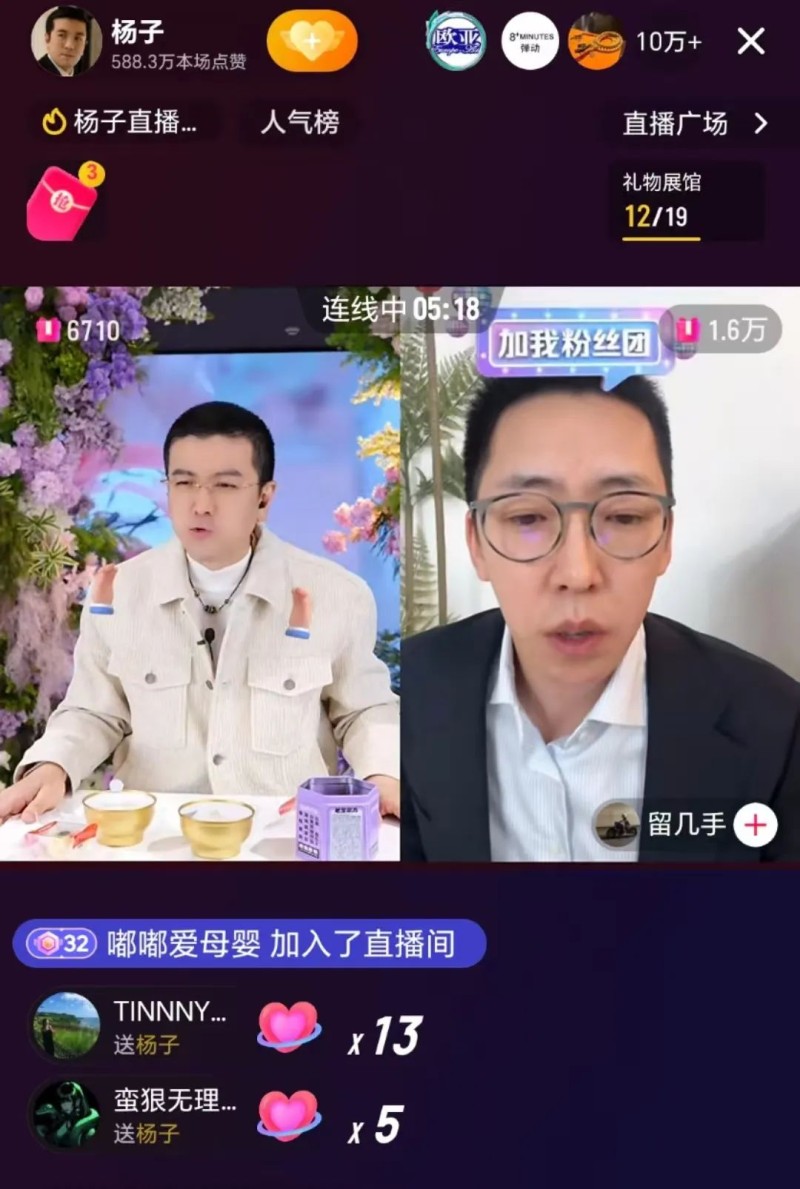 再见爱人，杨子，留一手