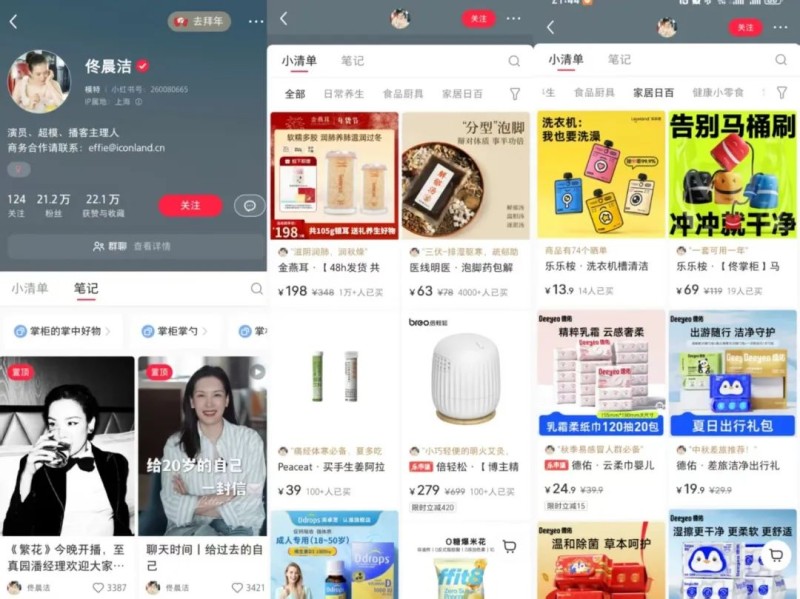 再见爱人，直播