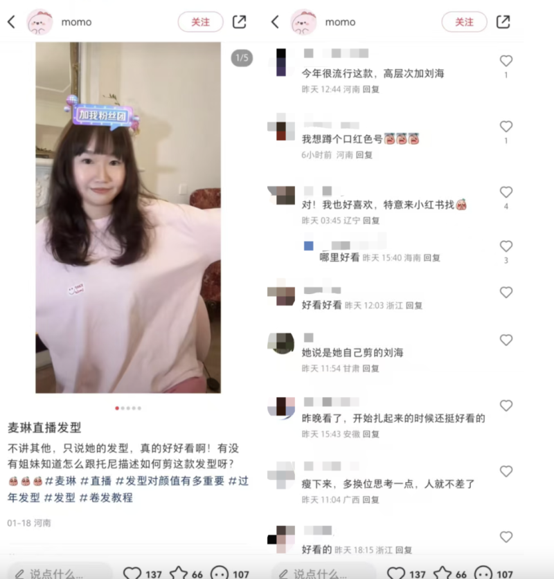 再见爱人，麦琳