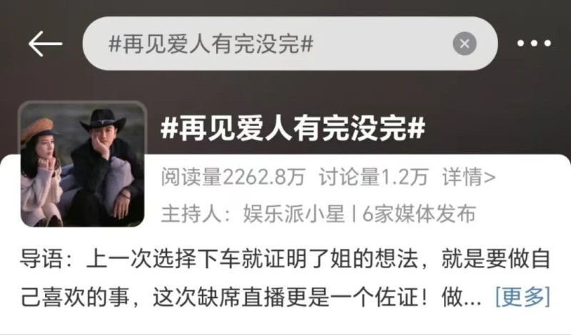再见爱人