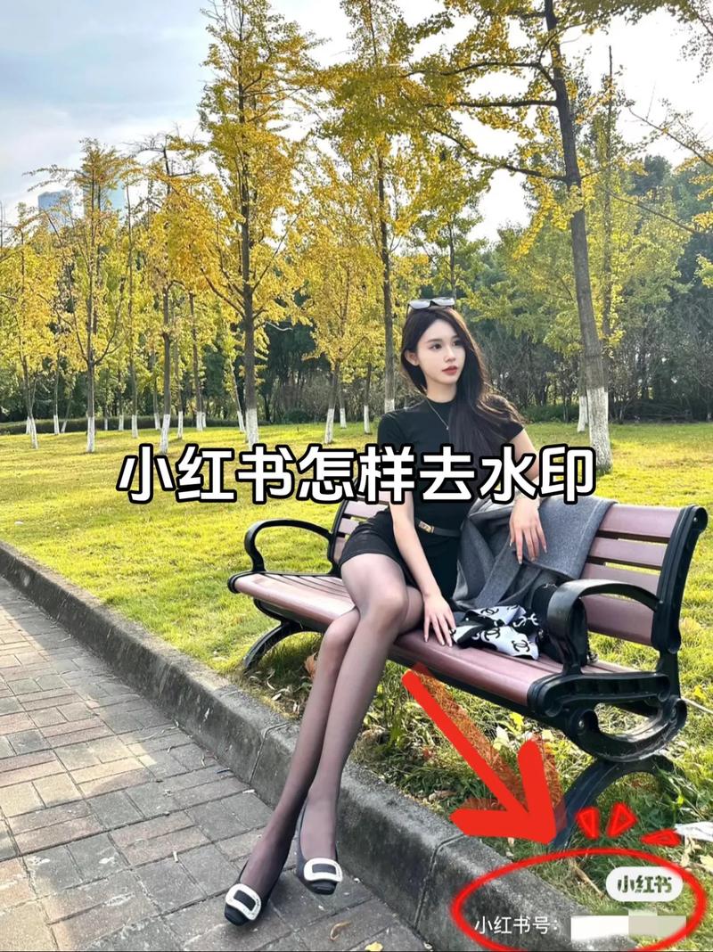 手机如何p小红书水印