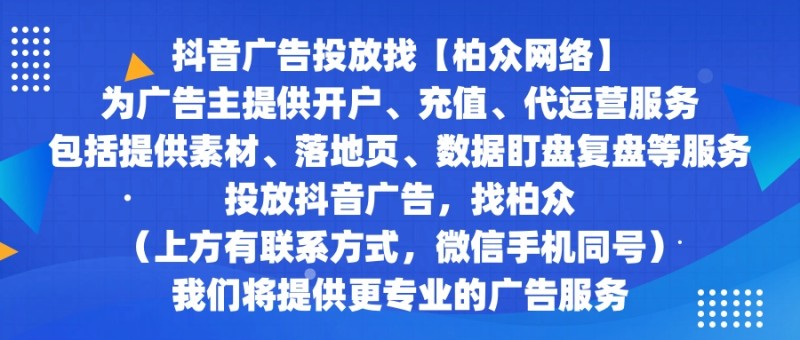 巨量引擎信息流广告优势／巨量引擎代理商开户代运营