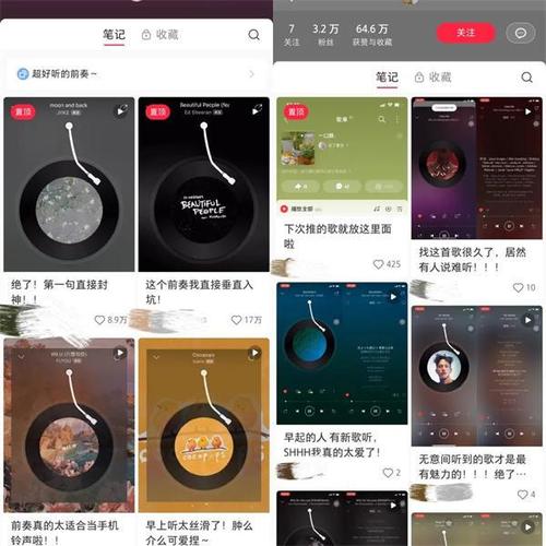 小红书推荐歌曲如何听歌